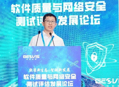 軟件質(zhì)量與網(wǎng)絡(luò)安全測試評估發(fā)展論壇在無錫成功舉辦，共筑網(wǎng)絡(luò)與信息安全軟件開發(fā)新生態(tài)